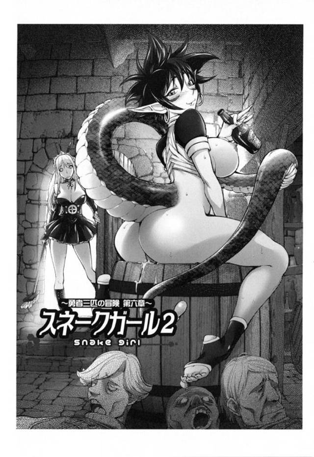城の衛士たちを襲って吸血したら酒を飲まされて返り討ちにされた巨乳美人蛇女…おっぱいを揉み吸われてフェラしまくり、激しい中出し調教レイプでマゾアクメ【蒟吉人：〜勇者三匹の冒険 第六章〜スネークガール２】
