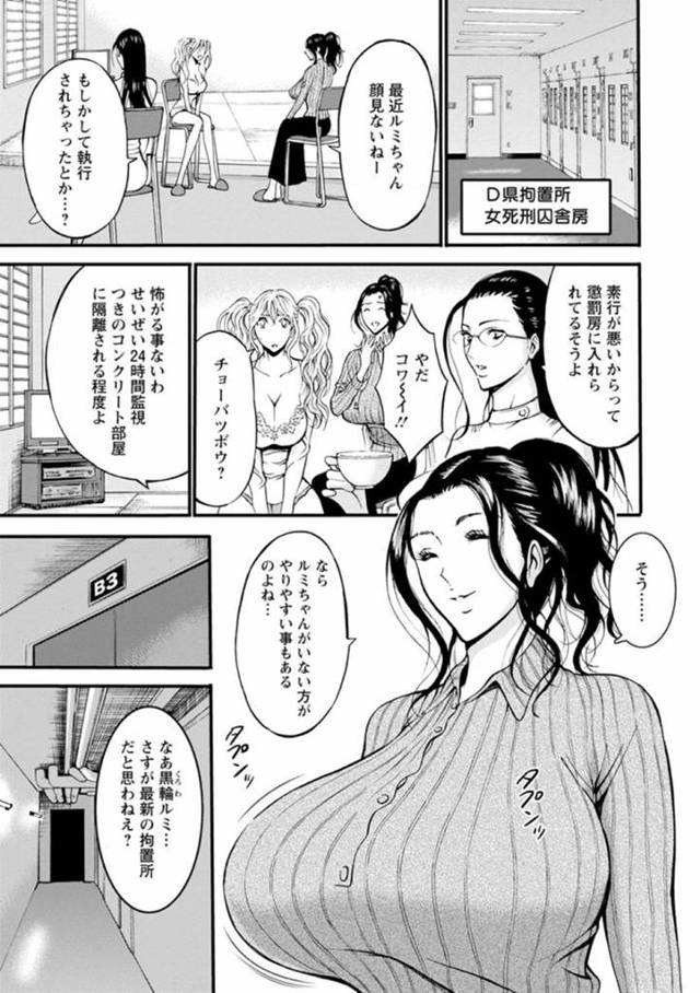 【エロ漫画】刑務官に媚薬を盛られて発情状態にされてしまったむっちり巨乳お姉さん。淫乱状態になった彼女は自らセックスを求めて彼をオナニーで誘惑した挙げ句、立ちバックで中出しファック！