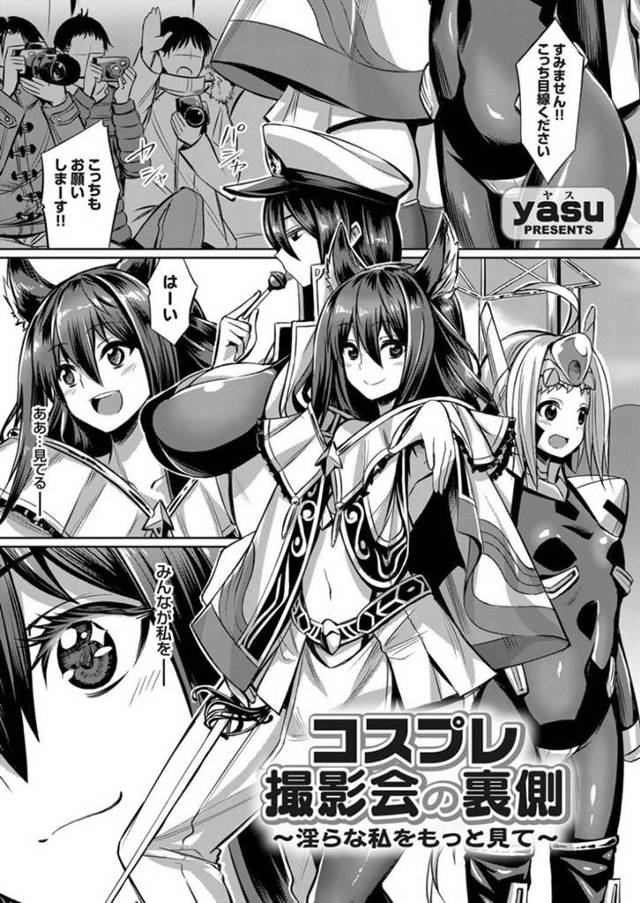 友達に誘われてやって来たコスプレ撮影会でハメ撮り乱交に参加させられる美少女コスプレイヤー…彼氏がいるのに無理やり犯され、コスプレ輪姦調教レイプで寝取られビッチ堕ち