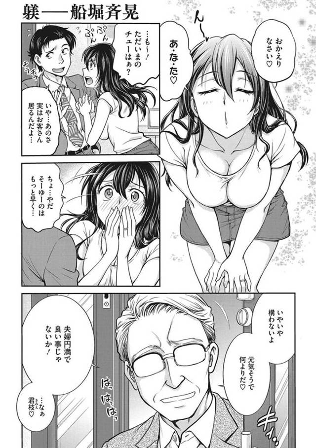 【エロ漫画】欲情した実の父親に迫られてしまった巨乳妻。旦那と離れ離れになって父と二人きりになって襲われた彼女はそのままアナルにチンポを挿入されて近親相姦へと発展する！