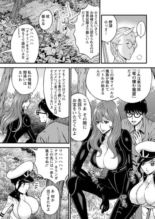 オークと人間のハーフで凶暴な褐色の巨乳美女。人間を逆レイプに乳首責めされたりバックの中出しセックスでド変態なトロ顔になっちゃう！