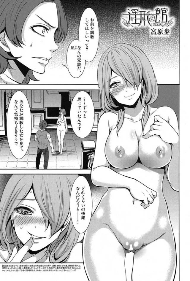 調教してほしいと訴えるドMすぎる美女…緊縛されたりしてド変態なトロ顔の中出しセックスしちゃう！【宮原歩：淫形の館〈第3話〉】