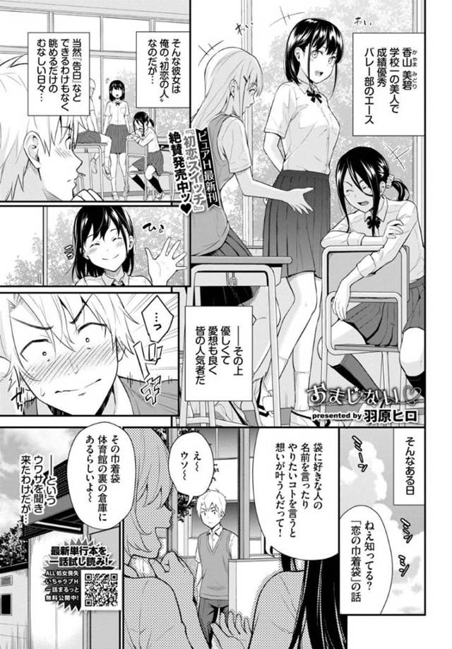 彼氏と体育倉庫をベッド代わりにイチャラブセックスする清楚系スレンダーJK…欲情した彼に身体を委ねた彼女は正常位やバックで中出しファックされてヨガりまくる！