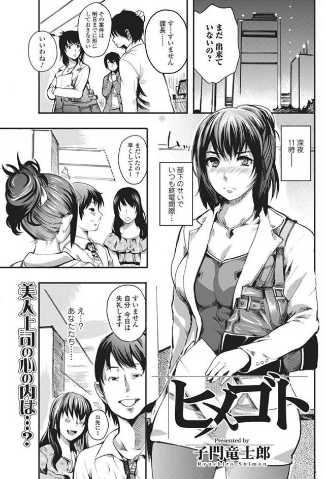 エッチな占い師に言葉責めで調教されちゃうムッツリスケベなOL…玩具責めされたりしてバックの中出しセックスされちゃう！【子門竜士郎：ヒメゴト】