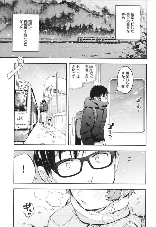 【エロ漫画】東京での会社を辞め田舎で就職をするため実家に戻ってきた幼馴染の男性を出迎えるショートヘアで巨乳の女性…爆乳のおっぱいに挟まれ誘惑する彼女に発情してしまいイチャラブセックスで中出しまでしちゃう【雲呑めお：君がいる町】