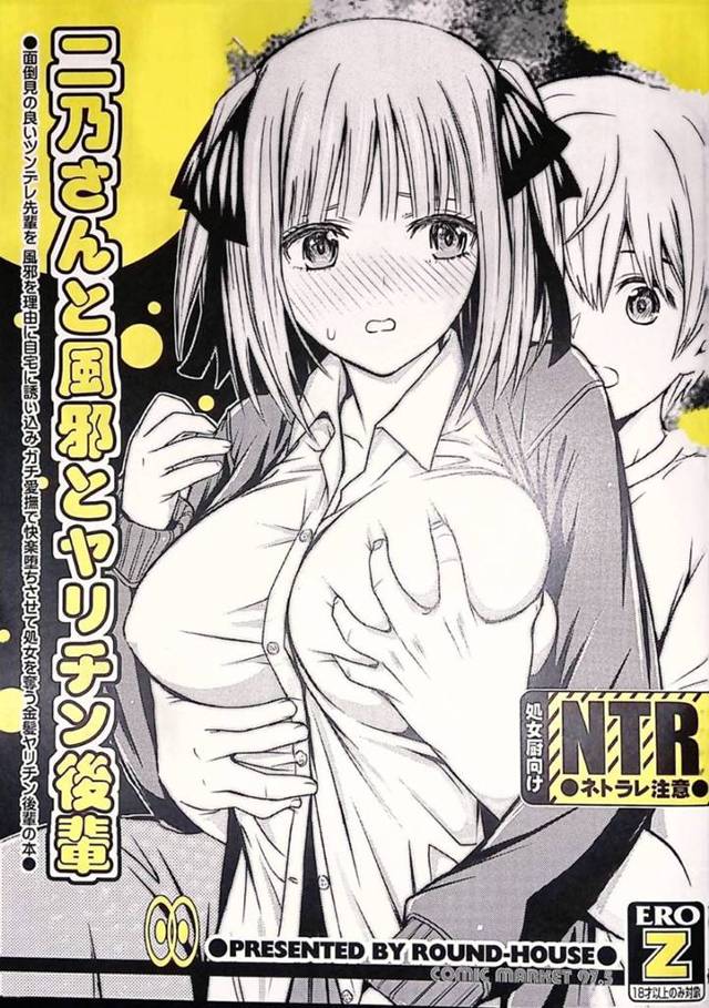 仮病でバイトを休んだ後輩のヤリチン男子に手料理を食べさせたら、押し倒されて襲われた美少女JK…無理やり身体を弄られて手マンやクンニでイッてしまい、激しい中出し調教レイプで寝取られアクメ【季川良寧：二乃さんと風邪とヤリチン後輩】