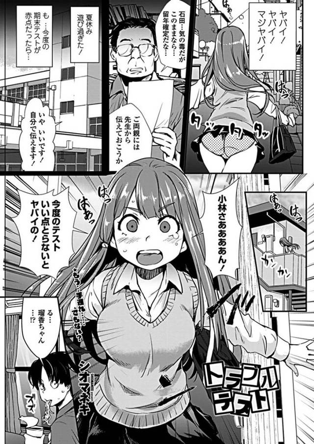 近所の童貞青年を誘惑してセックスするスレンダーJK…淫乱な彼女は彼の目の前で開脚しては正常位で生ハメファックさせた末で中出しまでさせる！【シオマネキ:トラブルテスト！】