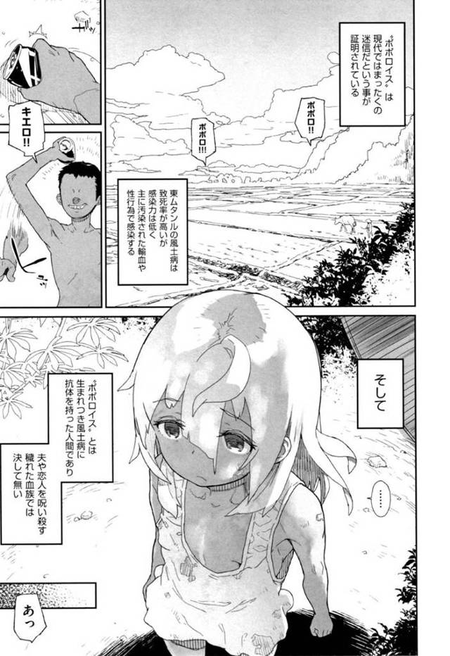 助けてくれたオジサンが好きになってしまったかわいいロリ…イチャイチャとキスしたりド変態なトロ顔にアナルセックスしちゃう！【山下クロヲ：ポポロイス】