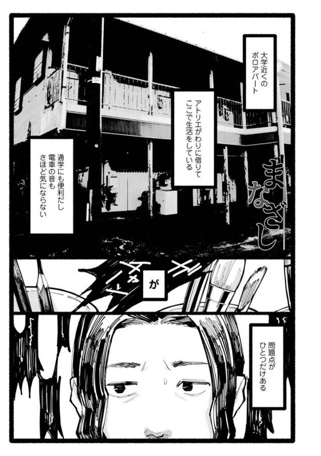 【エロ漫画】親に虐待されていたところを隣人の美術大学生男子に助けられ、仲良くなった美少女JK…施設に入る前日に一緒に添い寝しながらキスして告白し、イチャラブ初セックスしてイキまくる【ひげた：まなざし】