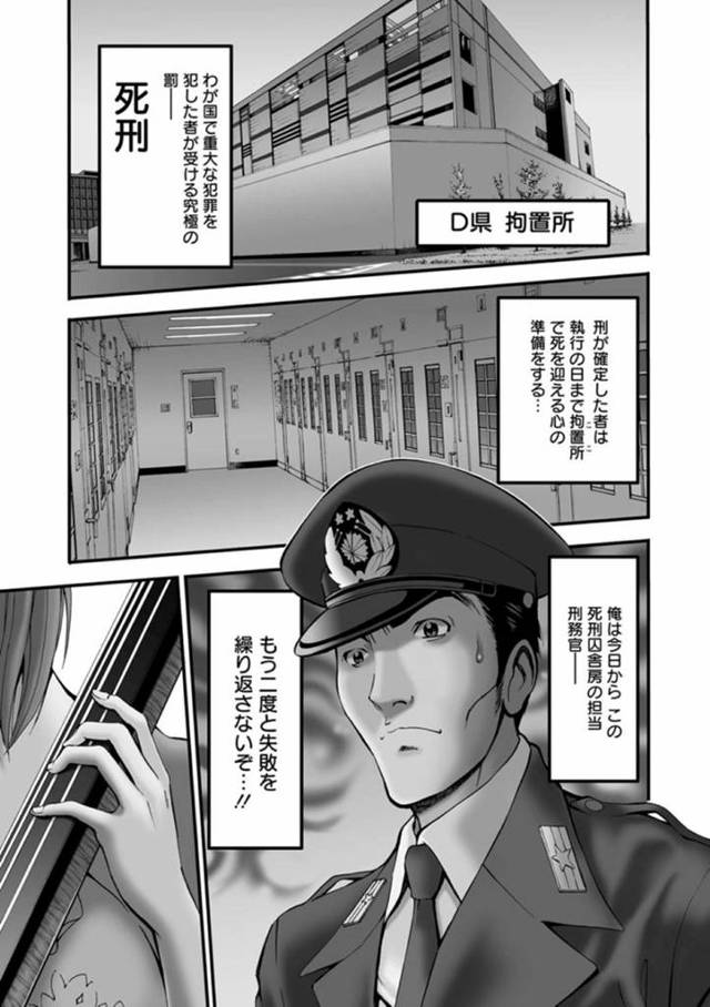 【エロ漫画】自由過ぎる監獄で看守の男とセックスする淫乱な受刑者のお姉さん。彼女は彼を誘惑しては騎乗位や正常位などの体位で生ハメ中出しさせる！