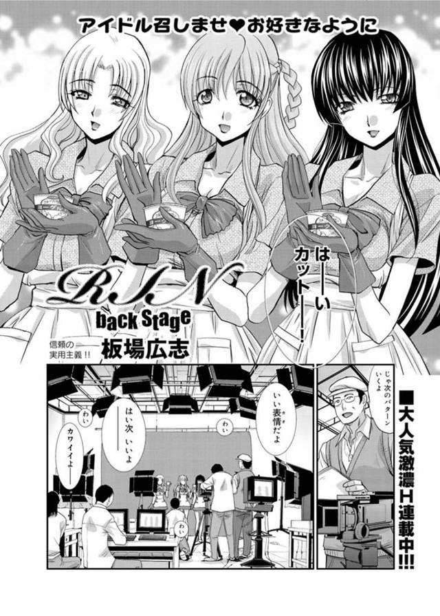 トイレで男たちから肉便器として扱われて輪姦される巨乳アイドル娘…やられ放題な彼女は乱暴にフェラさせられたり、連続中出しされたりしてよがりまくる！【板場広志:RJN back Stage】