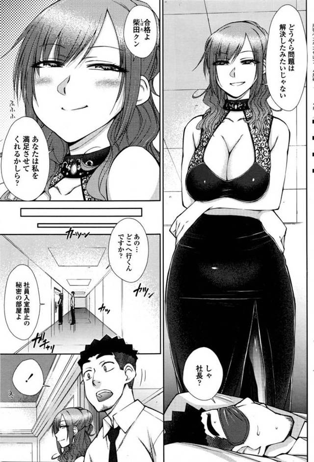 【エロ漫画】男をラブホテルに連れ込んでセックスを迫る淫乱お姉さん。戸惑う彼にお構い無しの彼女は貪るようにフェラやパイズリなどをした挙げ句、生ハメ中出しセックスまでも勢いでしてしまう！
