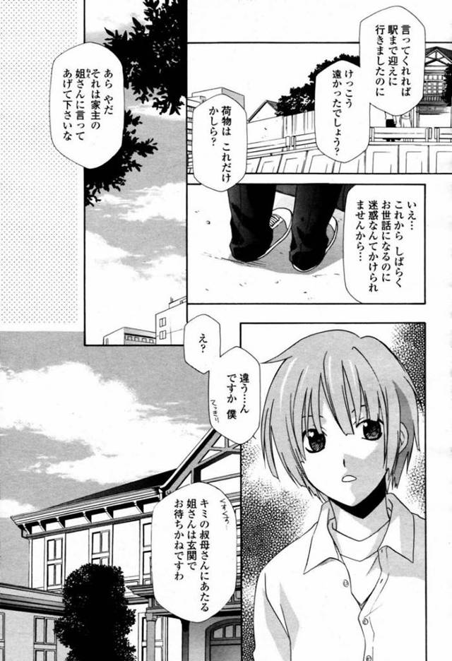 【エロ漫画】ご主人様と屋敷でひたすらエッチな事をし続ける従順なメイド娘たち。彼女たちは彼にご奉仕フェラをして精子をぶっかけられたり、中出しハードファックでヨガりまくったりする！