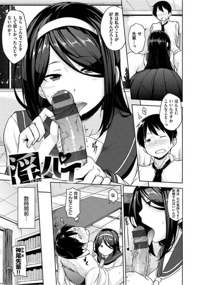 告白してきた後輩男子に即セックスを迫るクールなむっちり巨乳JK…見かけに反してエッチなことに興味津々な彼女はフェラしたり、正常位で中出しさせたりしてヨガりまくる！