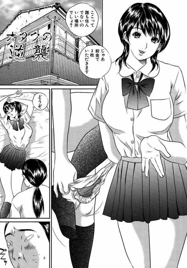 【エロ漫画】JKとギャルに美人局されたオタクの逆襲！ビニテで拘束して強姦！スタンガンで気絶させレイプ！双頭ディルドで連結輪姦！最後は穴に埋め浴尿！【萬蔵】
