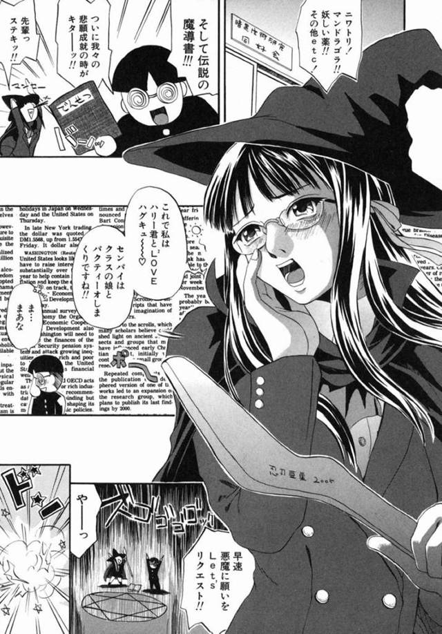 【エロ漫画】魔導書でうっかり性獣を呼び出してしまったオカルト好きな眼鏡JK。暴走した性獣に触手で全身を拘束されてしまったされるがままに乳首責めされたり、アナル責めされたりと陵辱を受け続ける！