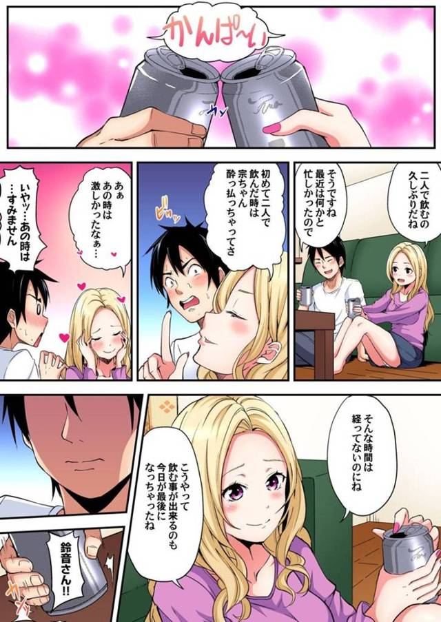 【エロ漫画】引っ越し前に最後に知り合いの青年と浮気セックスするむっちりギャル妻。彼女は彼を甘やかすようにフェラ抜きしたり、アナル舐めなどをした後、求め合うように何度も中出しセックスする！