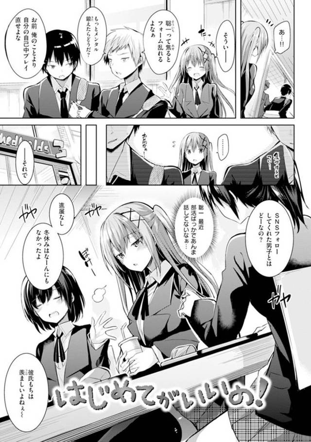 幼馴染男子におっぱいを見せてエッチを誘うツンデレ美少女JK…おっぱいを揉まれて自らフェラしたあとクンニでイッてしまい、イチャラブ中出し初セックスして処女卒業【kakao：はじめてがいいの！】