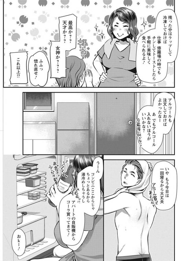 【エロ漫画】偶然本屋で元カレに遭遇した巨乳元カノ…欲求不満を抑えきれず自らラブホテルに誘う！【かわもりみさき】