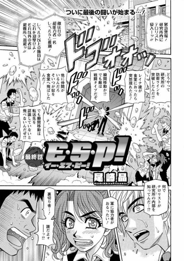 年下な軍人の男を誘惑しちゃう二人のエロかわいい熟女…イチャイチャと3Pでキスしたり乳首責めされたりしてド変態なトロ顔に筆下ろししちゃう！【尾崎晶：最終話 E・S・P！】