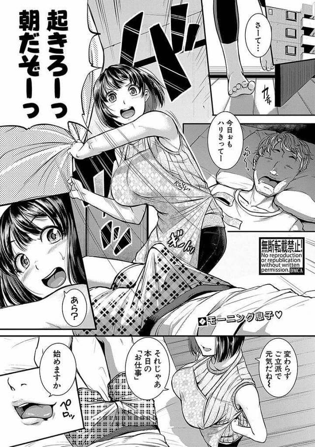 【エロ漫画】嫁レンタルというサービスで元同級生が家にやって来た！家事全般のサービスに素股まで出来た！サービス休みの日に風邪で寝込む男！気づくと同級生がフェラチオしていた！口内射精精子飲みほし！マンコとアナルから玩具引き抜き！マンコ挿入！大量膣内射精！【とんのすけ】