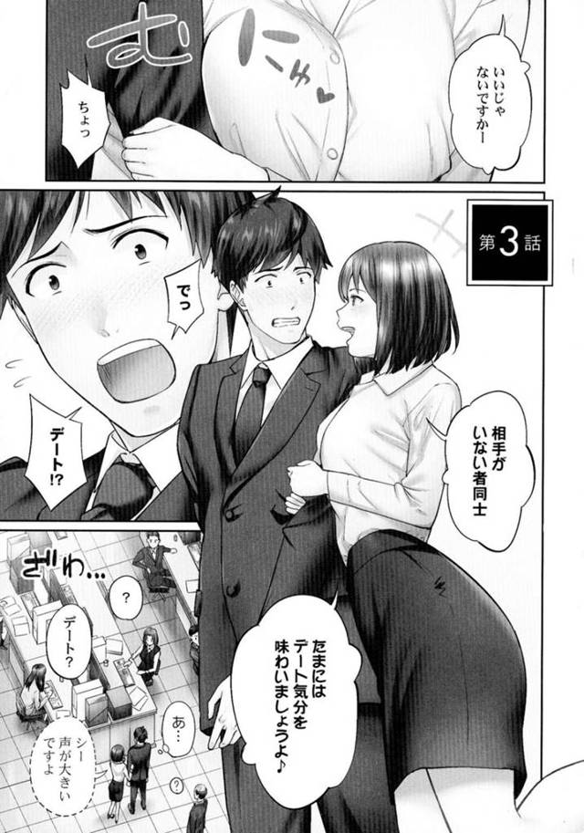 【エロ漫画】会社の女社員に付き合ってることがバレてしまった巨乳OL彼女…口止めするために女社員と2人で飲みに行っている彼氏を想いながらオナニーをする！【いぶろー。】