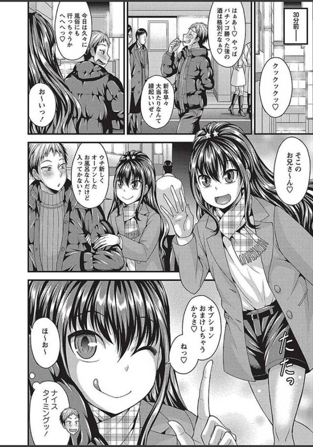 ソープ嬢なエロかわいすぎる男の娘…逆レイプにイチャイチャと騎乗位のアナルセックスしちゃう！【神林タカキ：オトコのコ♡ソープ！】