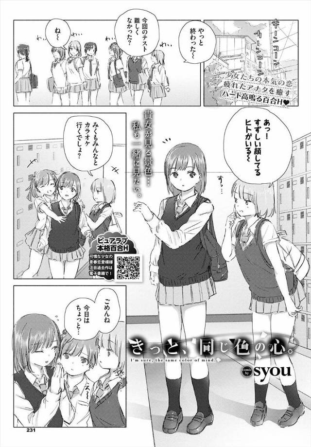 【エロ漫画】テスト期間中、ずっと大好きな年上の彼女にあえずさみしかったJKが、珍しく彼女を押し倒し攻めまくり、…