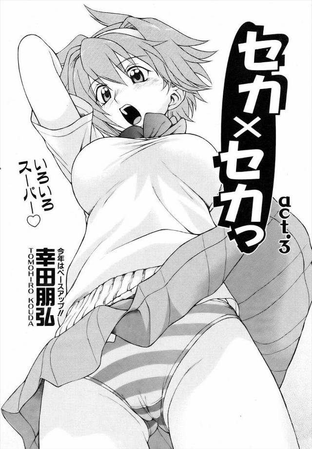 【エロ漫画】身体能力が異常に高いJK転校生を獲得しようと各倶楽部が殺気立つ、そんな状況にJK転校生はロッカーに隠れやり過ごすがスタミナを消耗、回復するためにはセックスしなければならなかった！