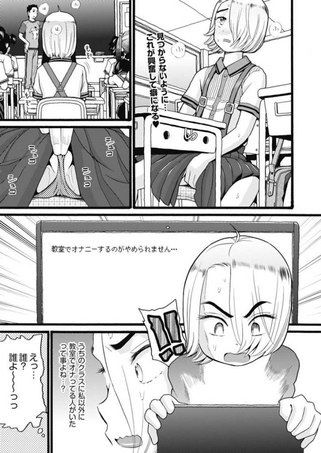 誰も居ない教室でオナニーしていた変態男子を手伝うことになった変態美少女…人目につかない場所でちんこを握って射精させたあと、全裸になって手マンされ、激しい生ハメ中出し初セックスしてイキまくる