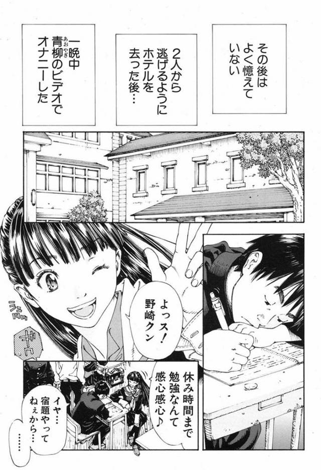 【エロ漫画】同級生の男子と放課後の家でひたすらエッチしまくる黒髪ビッチJK。淫乱な彼女は彼にナースコス姿でご奉仕フェラしたり、アナル責めさせたりしてアナルセックスまでもしてしまう！