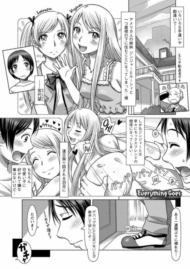 ショタを襲っちゃうビッチすぎる外国人のママ…逆レイプに手コキしたりしてド変態なトロ顔に筆下ろししちゃう！【鮫葉いくや：Everything Goes ～なんでもアリ～ 第3話】