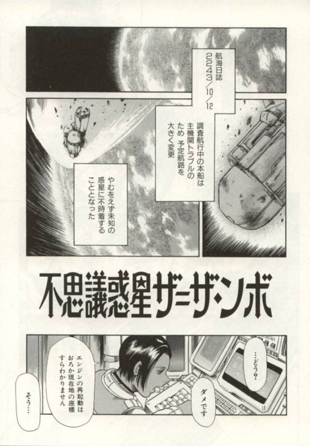 異星に降り立ったところ異星人たちの囚われの身となってしまった女宇宙飛行士たち…男尊女卑が偏った星で彼女たちは肉便器と集団レイプされまくる！