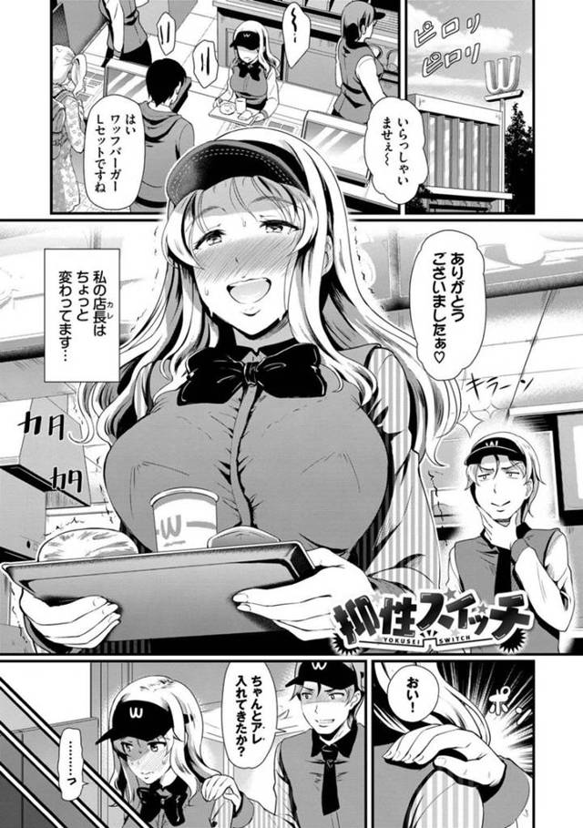 エッチな玩具を入れたまま仕事しちゃうムッツリスケベな美少女…玩具責めされたりフェラされちゃってド変態なトロ顔に筆下ろししちゃう！【宏式：抑制スイッチ】