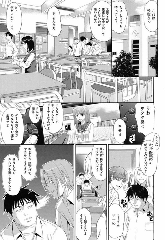 【エロ漫画】教室でいじめられている幼馴染に筆下ろししてほしいと頼まれる黒ギャルJK…放課後幼馴染の部屋で本心を聞くがそのまま下着を使い足コキをする！【たかのゆき】