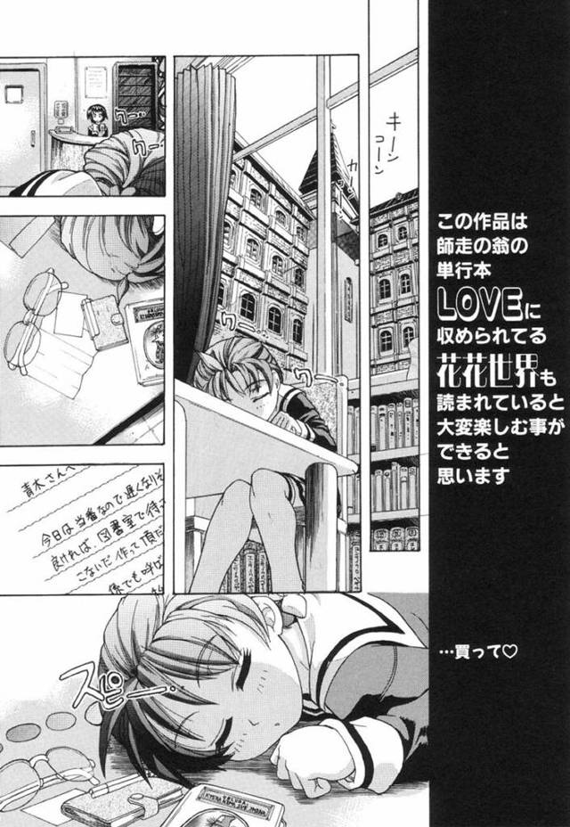 ショタ系の使用人と勢いでセックスする貧乳眼鏡少女…欲求不満な彼女は彼に全裸になるよう指示した挙げ句、正常位やバックで中出しファック！