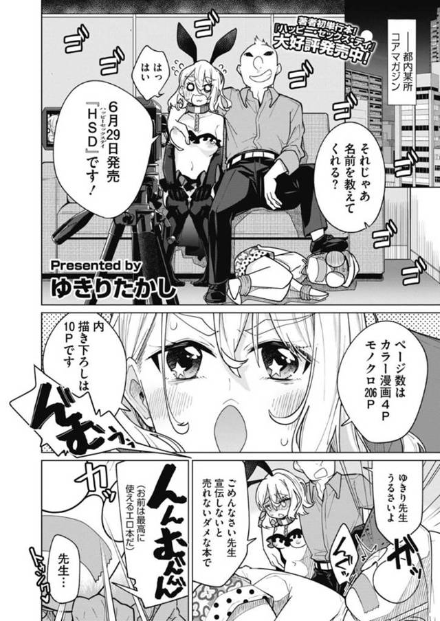 【エロ漫画】お礼にセックスしちゃうムッツリスケベなお姉さんが筆下ろししちゃう！【黒川おとぎ】