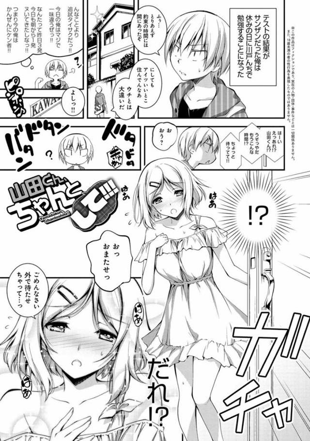 【エロ漫画】ムッツリスケベでかわいいJKとイチャイチャしちゃう！【きくらげ】