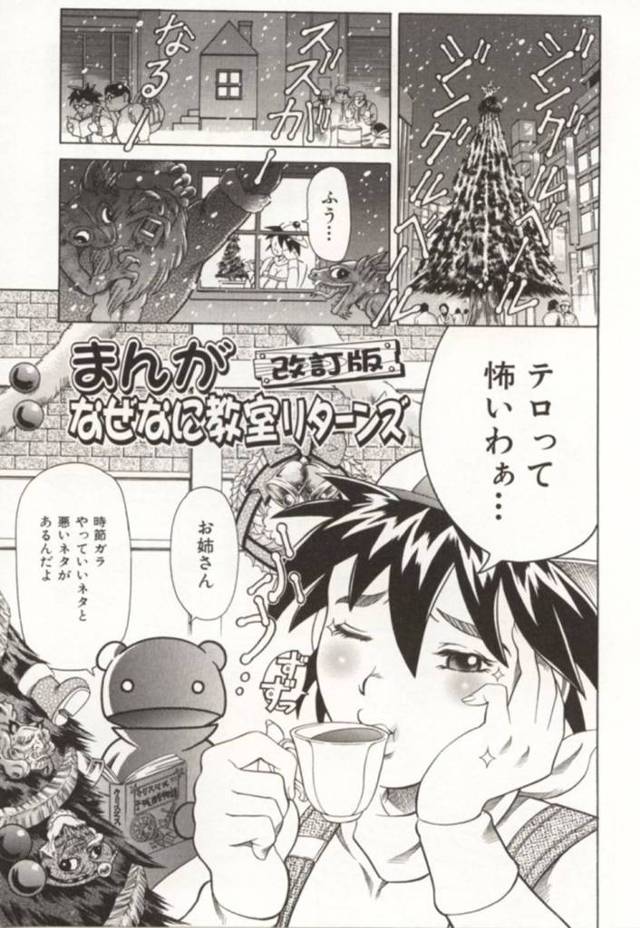 タイムスリップしたところを囚われの身となって武士たちに輪姦されてしまうボーイッシュ少女…縄で拘束された彼女は抵抗できずにオナホ扱いとなって次々と中出しされたり、ぶっかけられたりとやられ放題！