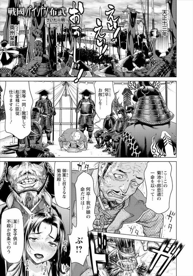 【エロ漫画】人質の姫と武将の嫡女がダブルフェラさせられパイパンまんこに種付けザーメンぶちかまされたり尼も乱交さ…