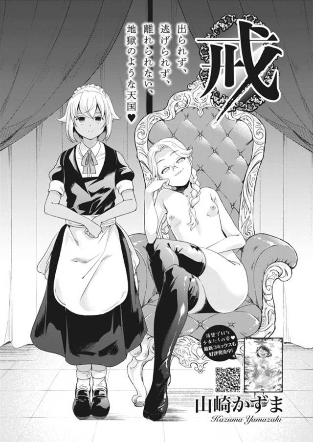 家庭教師の男を全裸で拘束してお仕置きするドＳメガネっ娘令嬢…足コキしてメイドにフェラさせたあと、言葉責めしながら逆レイプし、SM逆調教ファックで搾精しまくる【山崎かずま：戒】