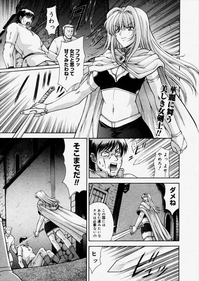 【エロ漫画】王女の姉妹が男たちに捕らわれレイプされ気が狂うほどイカされるｗｗ二穴も塞がれ処女も奪われ中出しにぶ…