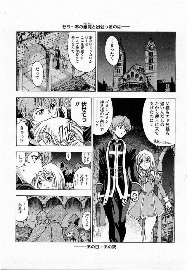 【エロ漫画】危険な儀式をして悪魔に取り憑かれた男子たちにレイプされるJKｗｗお口もまんこも塞がれ二穴同時挿入も…