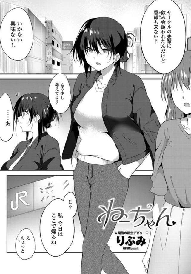 童貞な年下な幼馴染に興味津々なむっちり巨乳お姉さん…彼女はそんな彼にリードするように騎乗位で筆おろしセックスしてしまう！【りぷみ:ねーちゃん】