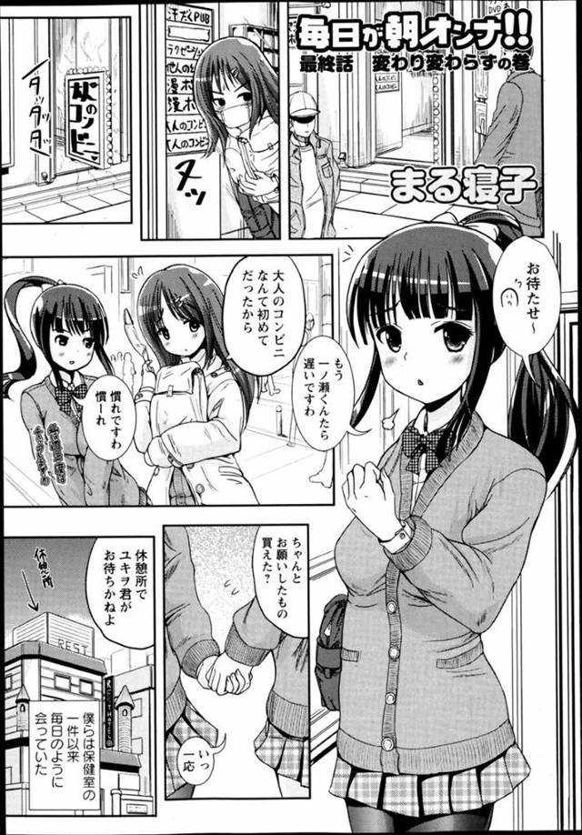 ふたなりJKをラブホで性処理しまくるTS美少女JK…フェラで口内射精されてバックで挿入されていたら、途中で女装男の娘も参加して交代でハメまくり、３ｐ百合プレイ乱交セックスで全員種付け絶頂【まる寝子：毎日が朝オンナ‼ 最終話】