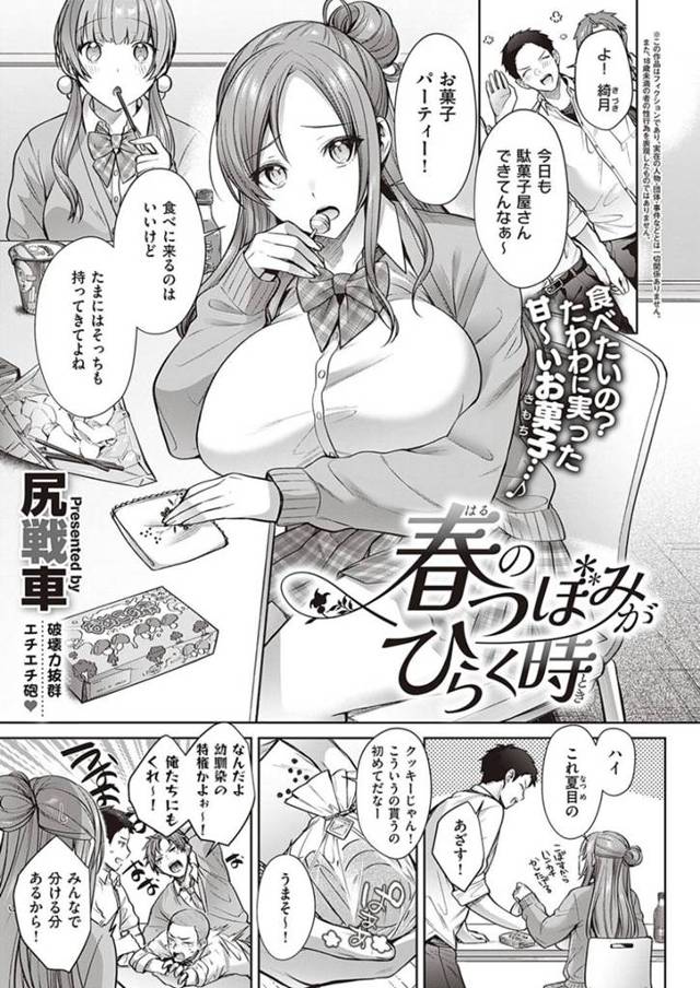 【エロ漫画】かわいい幼馴染みとえっち！いちゃラブしながらバックでイク【尻洗車】