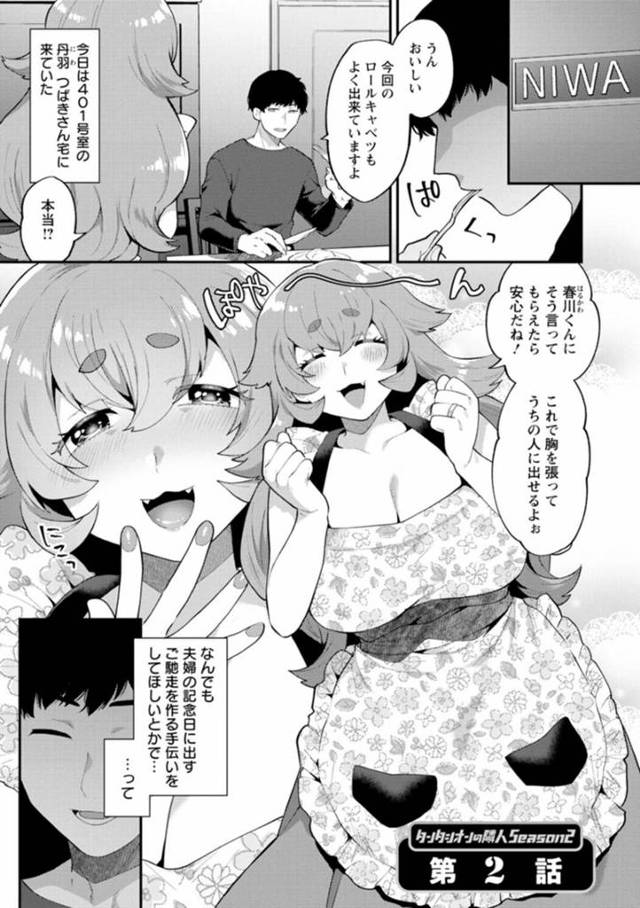 【エロ漫画】夫のいない間に同じマンションの男性住人を家に上げる巨乳人妻…帰宅した夫に見つかり頬を叩かれると悦び男性住人の前で夫に手マンされる！【十はやみ】