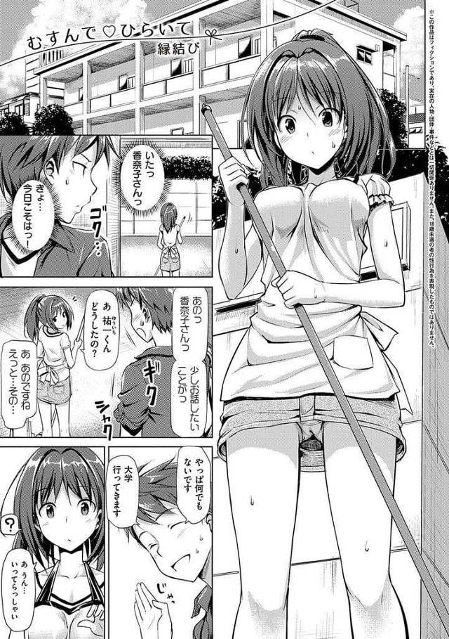 【長編エロ漫画・第4話】彼女に何か言おうとする彼氏だが言い出せないでいた！彼女の妹が来て３人で食事！夜姉妹で寝ていると彼氏の浮気を相談！彼氏に聞くとプロポーズしようとしていたと言われる！キスして69！チンポをフェラチオ！マンコ舐めまわされクリ弄り！バックで挿入中出し！連続SEXで大量射精！【たかやKi】