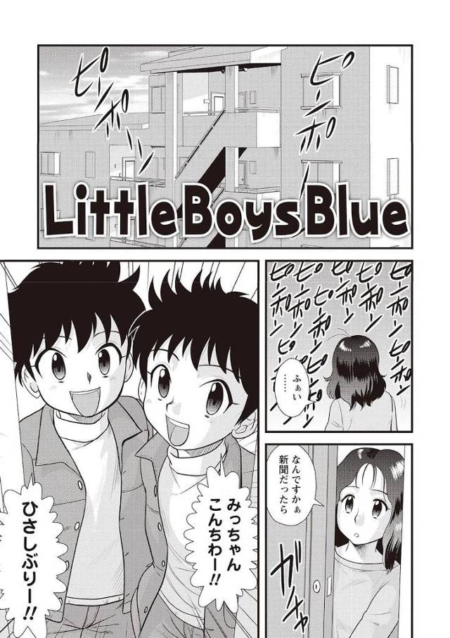 【エロ漫画】双子の甥っ子ショタが家出して来たと突然訪問！狙いは叔母のお姉ちゃんとのエッチ！お風呂で相互オナニーからのマンコ二本挿し近親相姦！【後藤寿庵】