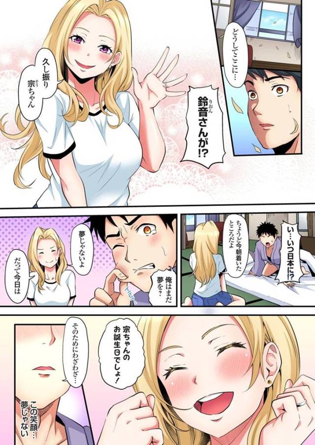 【エロ漫画】久しぶりに再会した主人公と不倫浮気セックスしてしまうギャル人妻。彼にディープキスされて満更でもない彼女はそのまま発情した勢いに身を任せて中出しファックでアクメ絶頂する！